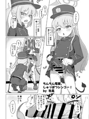 [Tempest (よろず)] ブルアカふたなり合同2 (ブルーアーカイブ) [DL版]_007_leme