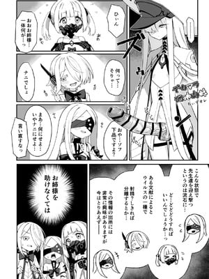 [Tempest (よろず)] ブルアカふたなり合同2 (ブルーアーカイブ) [DL版]_013_fabp