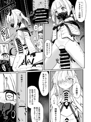 [Tempest (よろず)] ブルアカふたなり合同2 (ブルーアーカイブ) [DL版]_014_nfoh