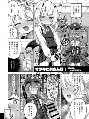 [Tempest (よろず)] ブルアカふたなり合同2 (ブルーアーカイブ) [DL版]_019_ujsv