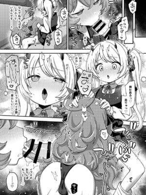 [Tempest (よろず)] ブルアカふたなり合同2 (ブルーアーカイブ) [DL版]_020_gsxv