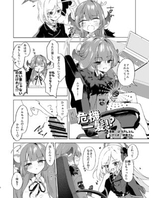 [Tempest (よろず)] ブルアカふたなり合同2 (ブルーアーカイブ) [DL版]_023_poxx