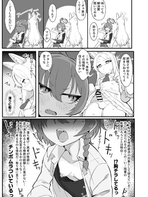 [Tempest (よろず)] ブルアカふたなり合同2 (ブルーアーカイブ) [DL版]_030_mysj