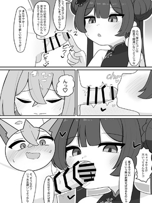 [Tempest (よろず)] ブルアカふたなり合同2 (ブルーアーカイブ) [DL版]_044_fwkm