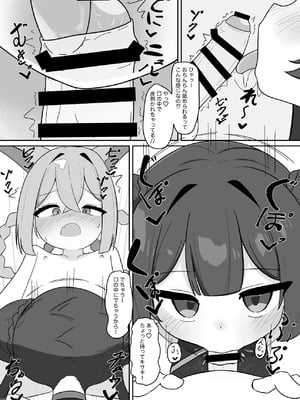 [Tempest (よろず)] ブルアカふたなり合同2 (ブルーアーカイブ) [DL版]_045_krya