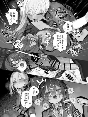 [Tempest (よろず)] ブルアカふたなり合同2 (ブルーアーカイブ) [DL版]_048_xhfe