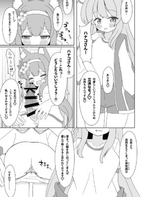 [Tempest (よろず)] ブルアカふたなり合同2 (ブルーアーカイブ) [DL版]_060_egtl