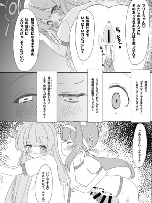 [Tempest (よろず)] ブルアカふたなり合同2 (ブルーアーカイブ) [DL版]_061_onlb