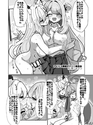 [Tempest (よろず)] ブルアカふたなり合同2 (ブルーアーカイブ) [DL版]_069_eiif