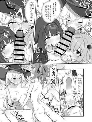 [Tempest (よろず)] ブルアカふたなり合同2 (ブルーアーカイブ) [DL版]_076_ixqn