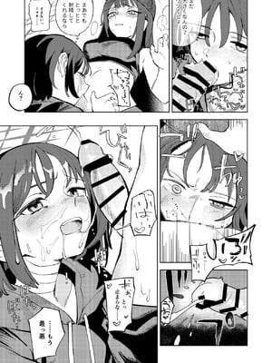 [Tempest (よろず)] ブルアカふたなり合同2 (ブルーアーカイブ) [DL版]_085_onhb