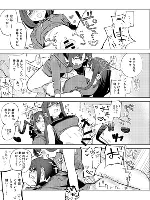 [Tempest (よろず)] ブルアカふたなり合同2 (ブルーアーカイブ) [DL版]_087_plet