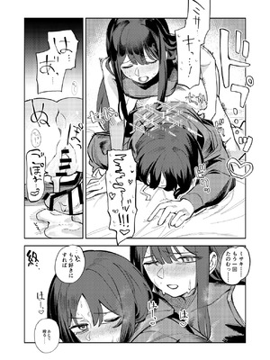 [Tempest (よろず)] ブルアカふたなり合同2 (ブルーアーカイブ) [DL版]_088_hhid