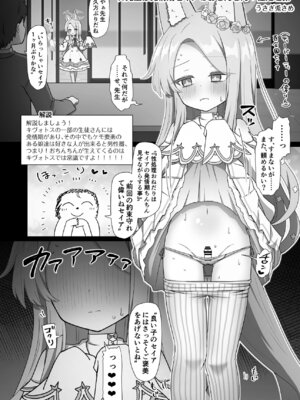 [Tempest (よろず)] ブルアカふたなり合同2 (ブルーアーカイブ) [DL版]_089_vuqg