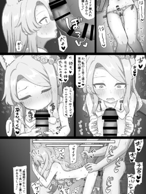 [Tempest (よろず)] ブルアカふたなり合同2 (ブルーアーカイブ) [DL版]_091_nren