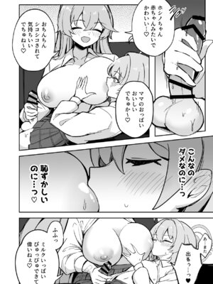 [Tempest (よろず)] ブルアカふたなり合同2 (ブルーアーカイブ) [DL版]_103_skmk