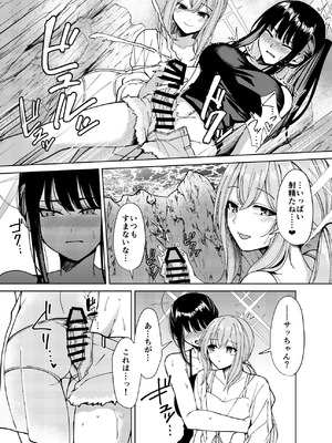 [Tempest (よろず)] ブルアカふたなり合同2 (ブルーアーカイブ) [DL版]_110_jdqm