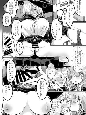 [Tempest (よろず)] ブルアカふたなり合同2 (ブルーアーカイブ) [DL版]_114_gonh