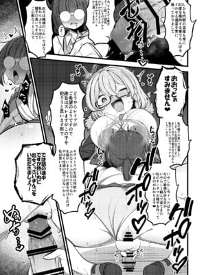 [Tempest (よろず)] ブルアカふたなり合同2 (ブルーアーカイブ) [DL版]_122_ivpr