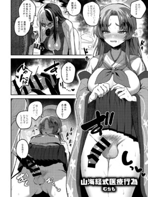 [Tempest (よろず)] ブルアカふたなり合同2 (ブルーアーカイブ) [DL版]_125_hgng