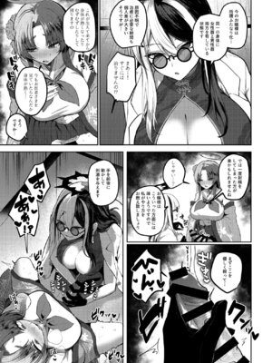 [Tempest (よろず)] ブルアカふたなり合同2 (ブルーアーカイブ) [DL版]_126_rhno