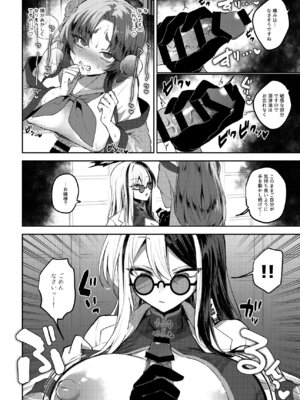 [Tempest (よろず)] ブルアカふたなり合同2 (ブルーアーカイブ) [DL版]_127_ohdy