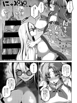 [Tempest (よろず)] ブルアカふたなり合同2 (ブルーアーカイブ) [DL版]_128_usak