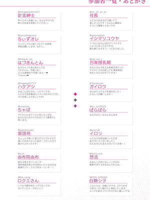 [Tempest (よろず)] ブルアカふたなり合同2 (ブルーアーカイブ) [DL版]_131_husg