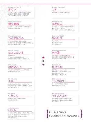 [Tempest (よろず)] ブルアカふたなり合同2 (ブルーアーカイブ) [DL版]_132_hrmp