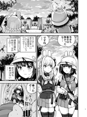 [sarfatation (さふぁ太)] 体臭濃いめウサギの性欲解放 (ブルーアーカイブ) [DL版]_03_tmdj