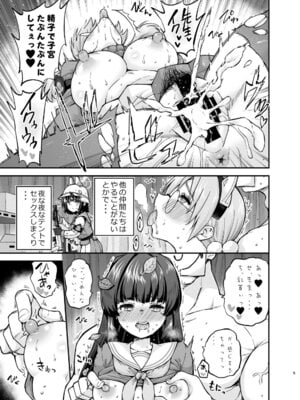 [sarfatation (さふぁ太)] 体臭濃いめウサギの性欲解放 (ブルーアーカイブ) [DL版]_05_fwwf