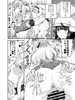 [sarfatation (さふぁ太)] 体臭濃いめウサギの性欲解放 (ブルーアーカイブ) [DL版]_08_luyh