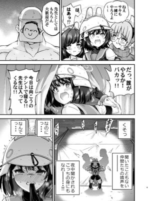 [sarfatation (さふぁ太)] 体臭濃いめウサギの性欲解放 (ブルーアーカイブ) [DL版]_09_fqvt