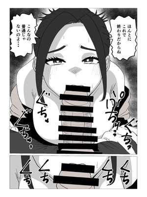 [さのくす] ガミガミ母さんを発情させてみたら_04_dtwc