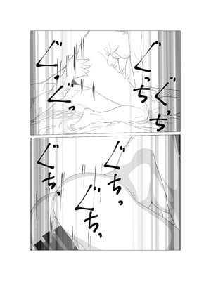 [さのくす] ガミガミ母さんを発情させてみたら_12_dqxh