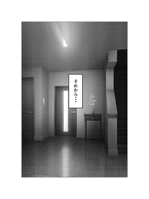 [さのくす] ガミガミ母さんを発情させてみたら_19_wvbc