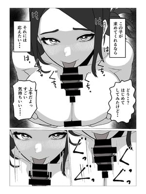 [さのくす] ガミガミ母さんを発情させてみたら_20_cxgo