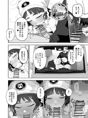 [でんきねこ (とく)] 抜きアリ！訪問パン屋のエロおばさん [DL版]_05_fkbe