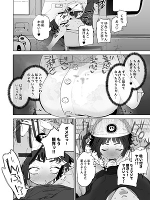 [でんきねこ (とく)] 抜きアリ！訪問パン屋のエロおばさん [DL版]_07_syml