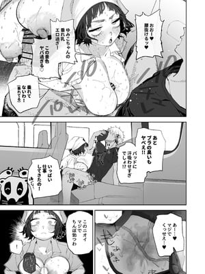 [でんきねこ (とく)] 抜きアリ！訪問パン屋のエロおばさん [DL版]_14_xgpn