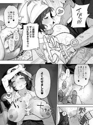 [でんきねこ (とく)] 抜きアリ！訪問パン屋のエロおばさん [DL版]_18_yelr