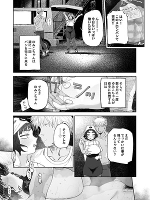 [でんきねこ (とく)] 抜きアリ！訪問パン屋のエロおばさん [DL版]_19_lqub