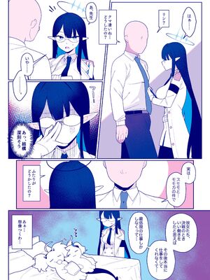 [ふつうのタピオカやさん (ふたつのピーナッツ)] おさぼりかいじゅう (ブルーアーカイブ) [DL版]_04_ptbo