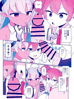 [ふつうのタピオカやさん (ふたつのピーナッツ)] おさぼりかいじゅう (ブルーアーカイブ) [DL版]_07_elwj