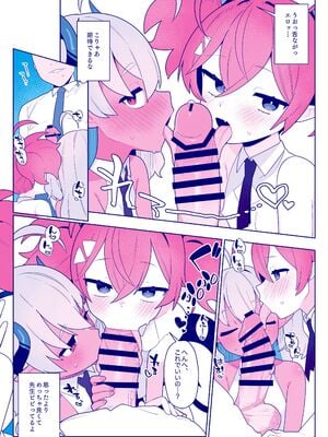 [ふつうのタピオカやさん (ふたつのピーナッツ)] おさぼりかいじゅう (ブルーアーカイブ) [DL版]_08_apgk