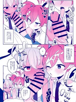 [ふつうのタピオカやさん (ふたつのピーナッツ)] おさぼりかいじゅう (ブルーアーカイブ) [DL版]_09_ktqi