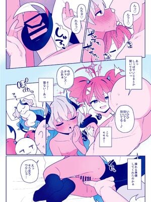 [ふつうのタピオカやさん (ふたつのピーナッツ)] おさぼりかいじゅう (ブルーアーカイブ) [DL版]_12_rqip