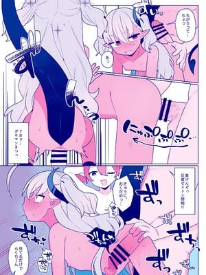 [ふつうのタピオカやさん (ふたつのピーナッツ)] おさぼりかいじゅう (ブルーアーカイブ) [DL版]_13_nwjx