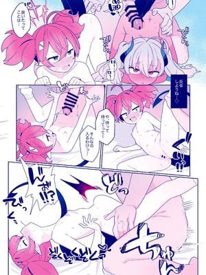 [ふつうのタピオカやさん (ふたつのピーナッツ)] おさぼりかいじゅう (ブルーアーカイブ) [DL版]_16_vrsh