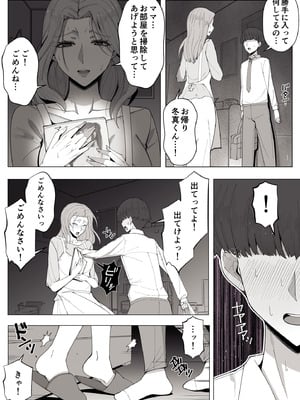 [よしよし屋] 境界の向こうに堕ちるふたり_04_ahpi